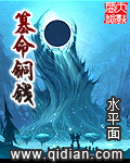 三国梦想王元姬无惨