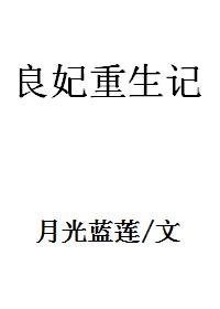 李毛笔字楷书图片