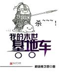 王献之存世作品图