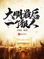 篆书 迪 字