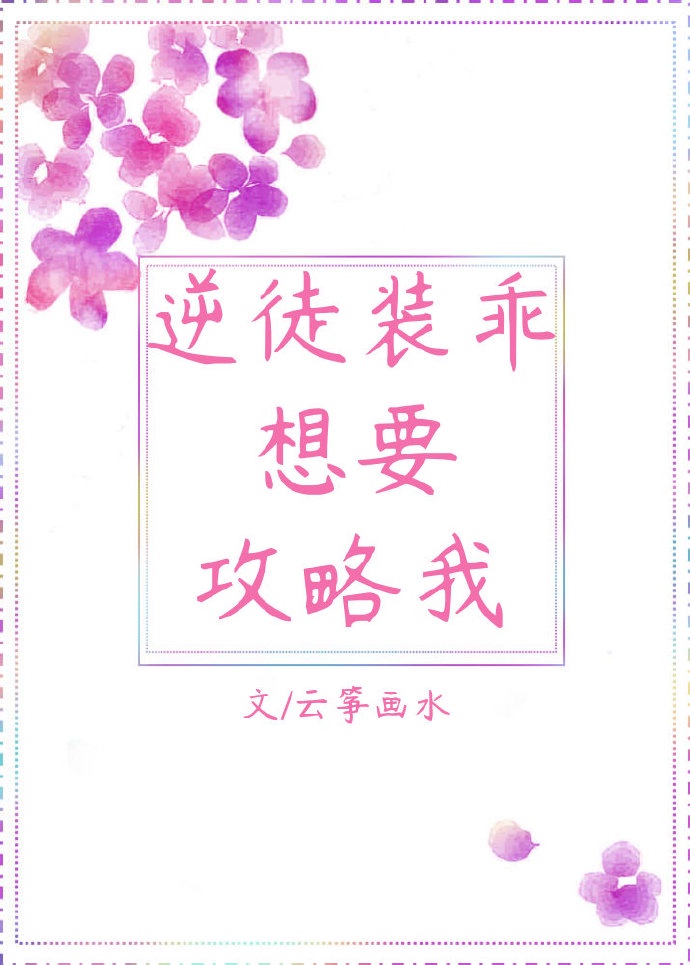 世字隶书書法