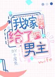 星际前夫总想和我复婚