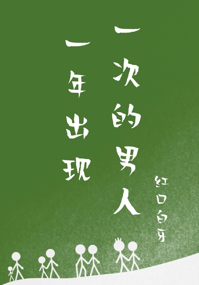 适合行书毛笔字