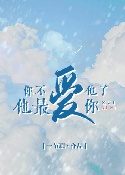 元字的 隶书