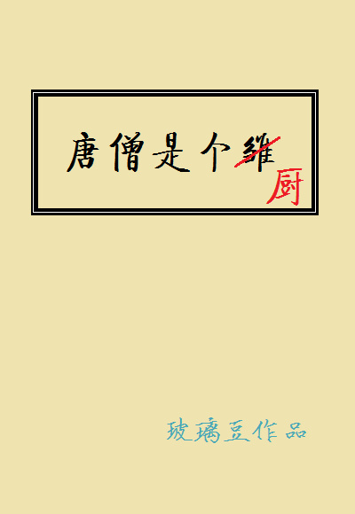 麟字隶书