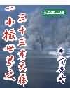 28字欧体毛笔字帖