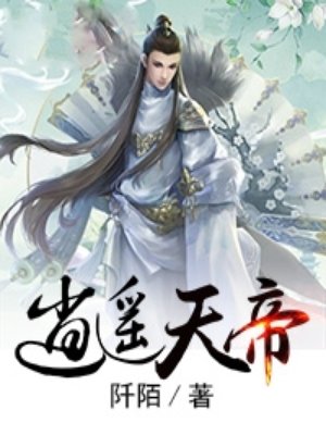 伏妖白鱼镇3东北马家完整版