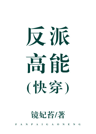 苏东坡字体