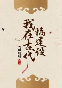 插花弄玉曲径通幽