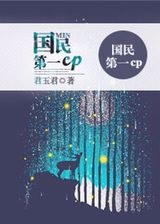 醉花阴作者:酌青栀全文免费阅读