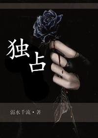 毫无保留的她漫画免费阅读第三节