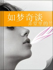 黄蓉与小龙女全文阅读