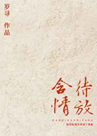 将军不可以!限暖冬