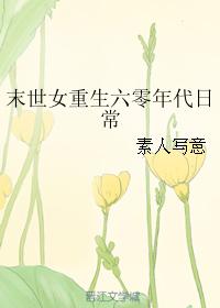 紫轩手打吧女友短篇