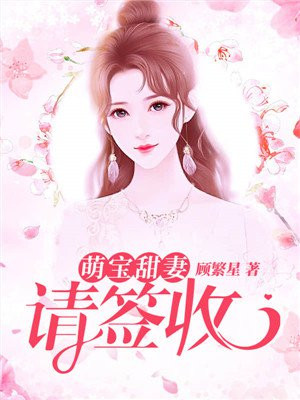 将军家的小媳妇