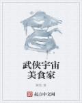 么公在果树林征服了我