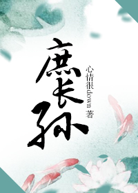 天师斗妖姬