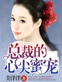 白娜白波青春放纵