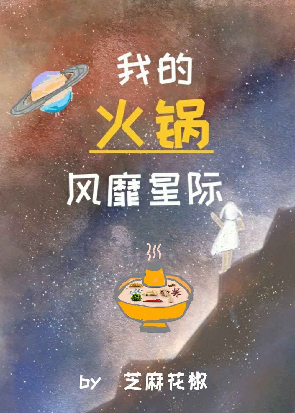 赵孟頫行书诗词