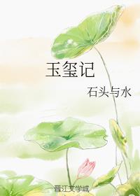 一品嫡女 连似月 全文