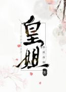 全职法师之欲魔纵横