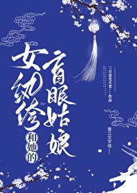 中国惊奇先生漫画整改前