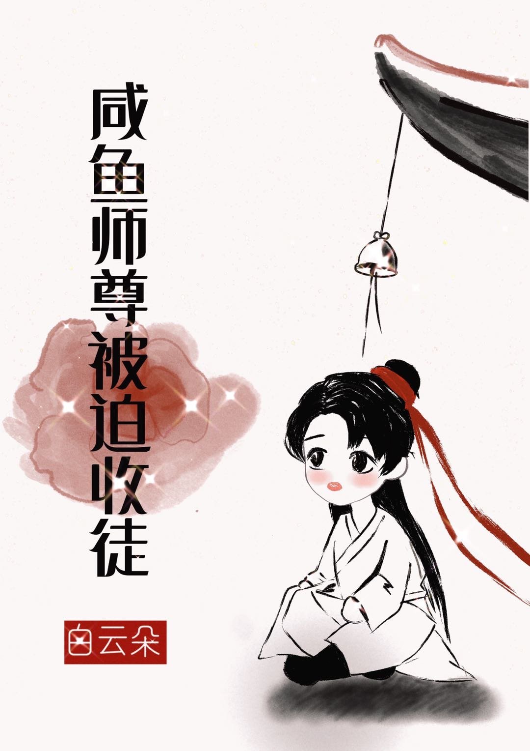 妇女毛茸茸