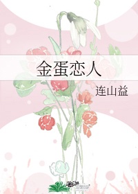 菊内留香金银花露海棠