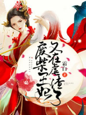 女奴全文阅读夜色无边