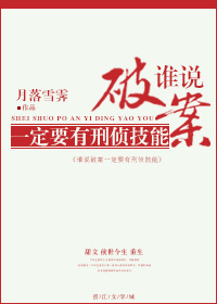 《鲜于墓志》字帖