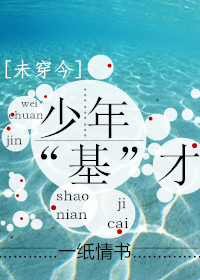 澳字篆书