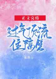 四犯翦梅花全文