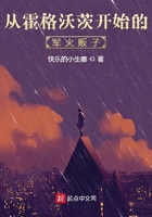 雨字底的篆书