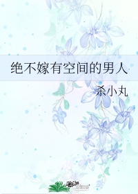 莫的楷书写法字帖