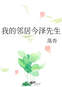 养母的花样年华剧情介绍