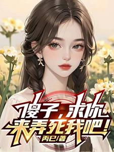 狂热boss宠妻请节制下拉式六漫画