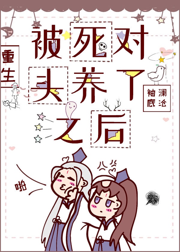 自行车小故事2漫画