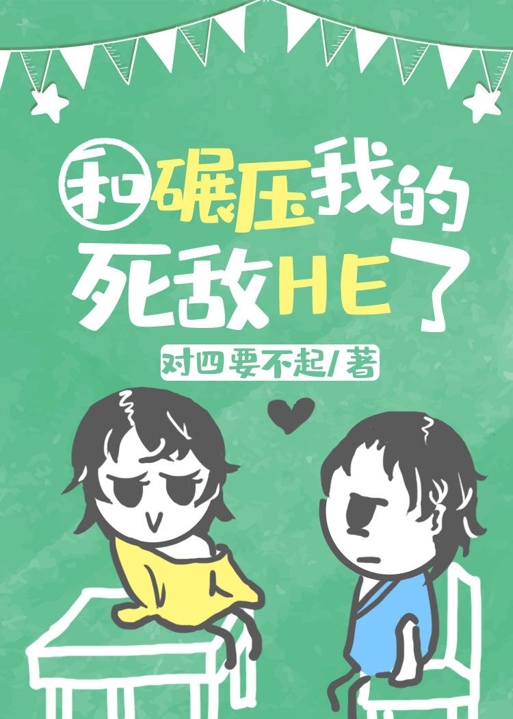 学园奶爸漫画