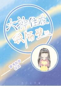 老师用身体奖励尖子生