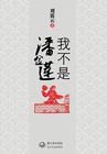 寿字毛笔字写法