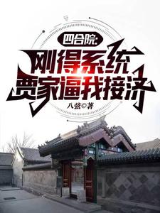 美丽的邻居电影完整版