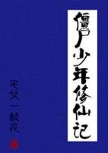 华岳庙碑字帖