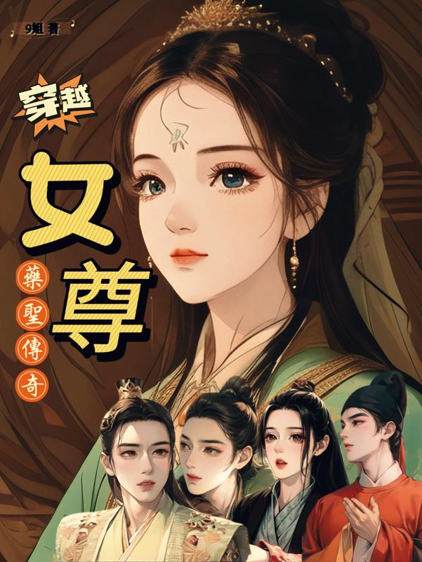 妖女斗师公