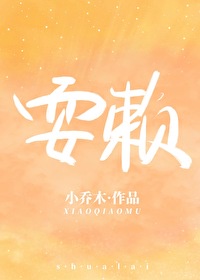 蒹字楷书