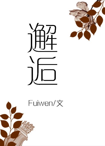 斧的字体设计