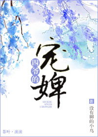 蜀相小篆 隶书