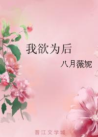 杨栎个人资料