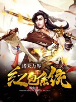 武士大战僵尸2