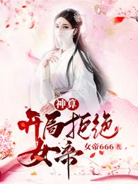 魔道祖师小说txt