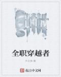 王篆刻字体下载